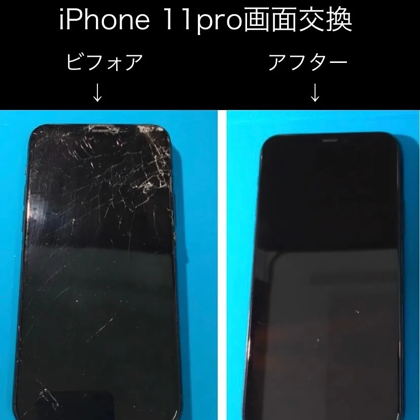 iPhone 11pro落下による画面割れで修理のご依頼です